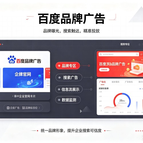 瑶海百度品牌广告